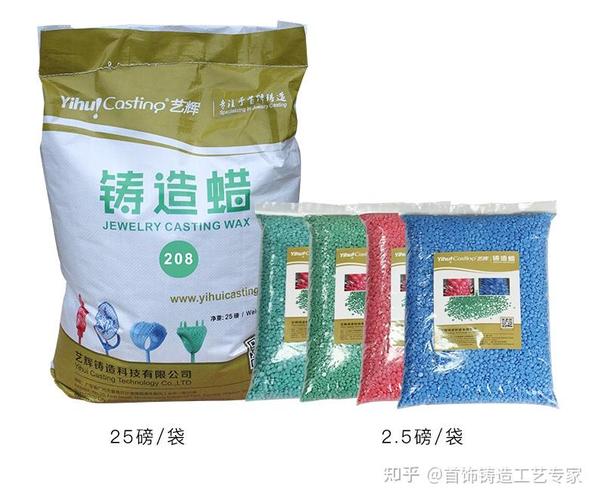 首饰铸造的是呈珠状的"铸造蜡" 首饰铸造工艺专家 艺辉铸造科技技术